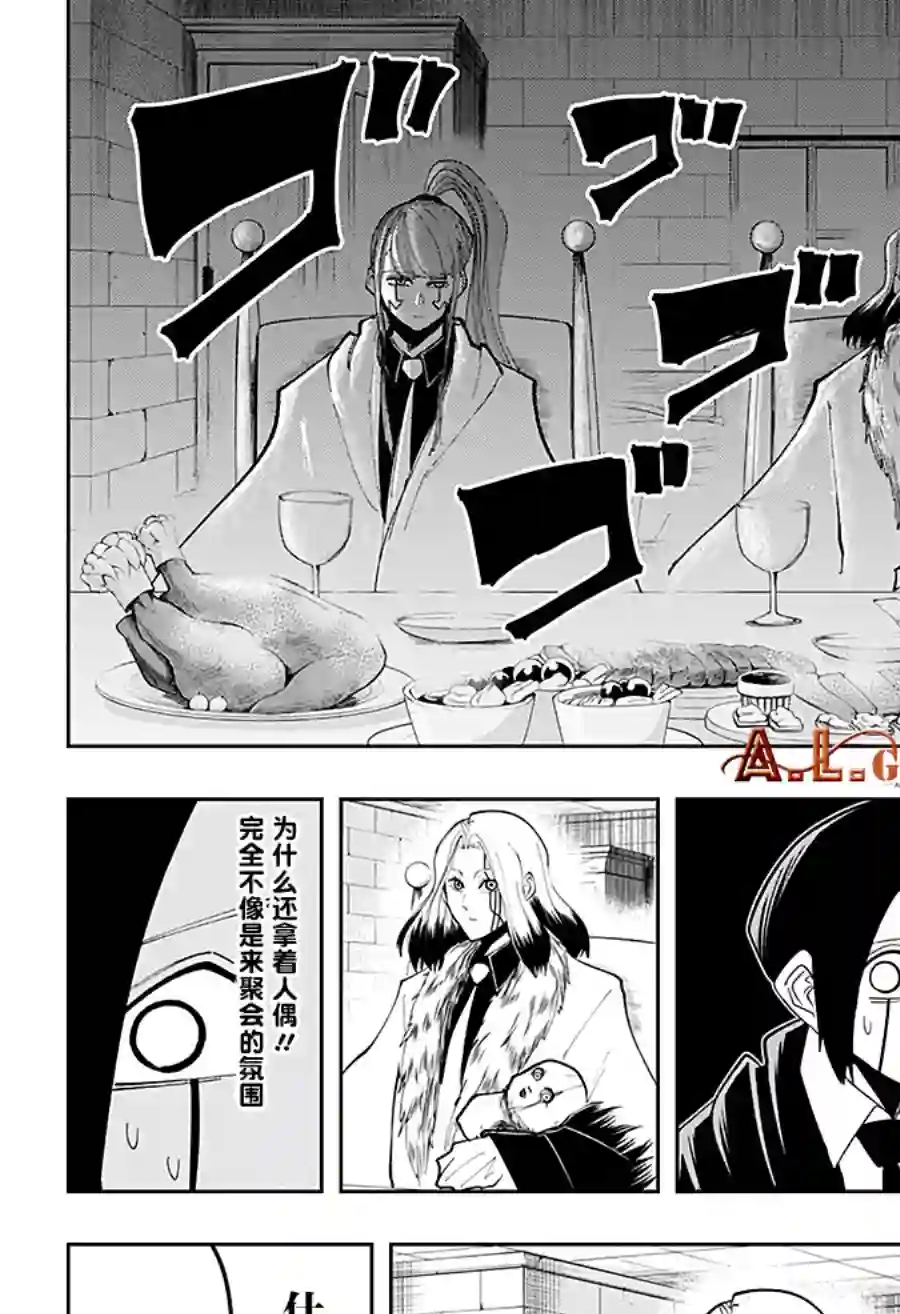 物理魔法使马修第39话