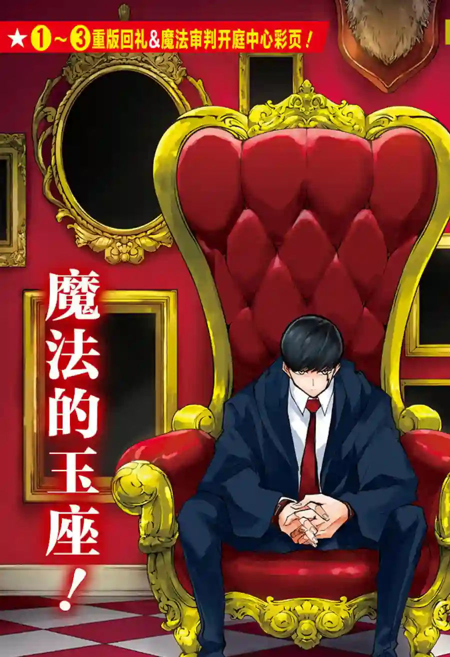 物理魔法使马修第40话