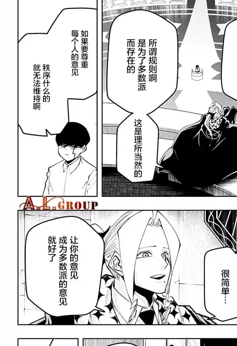 物理魔法使马修第40话