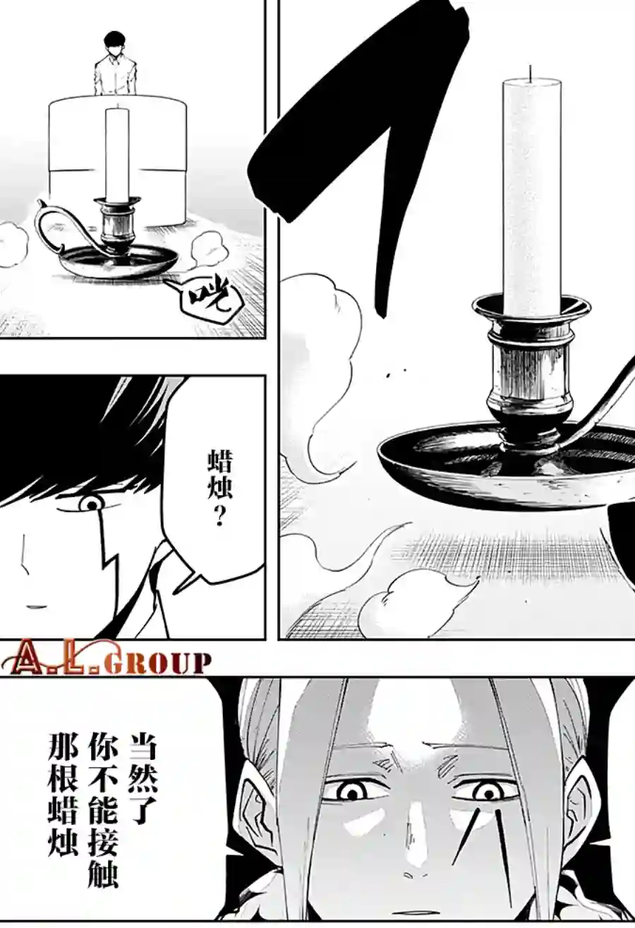 物理魔法使马修第40话