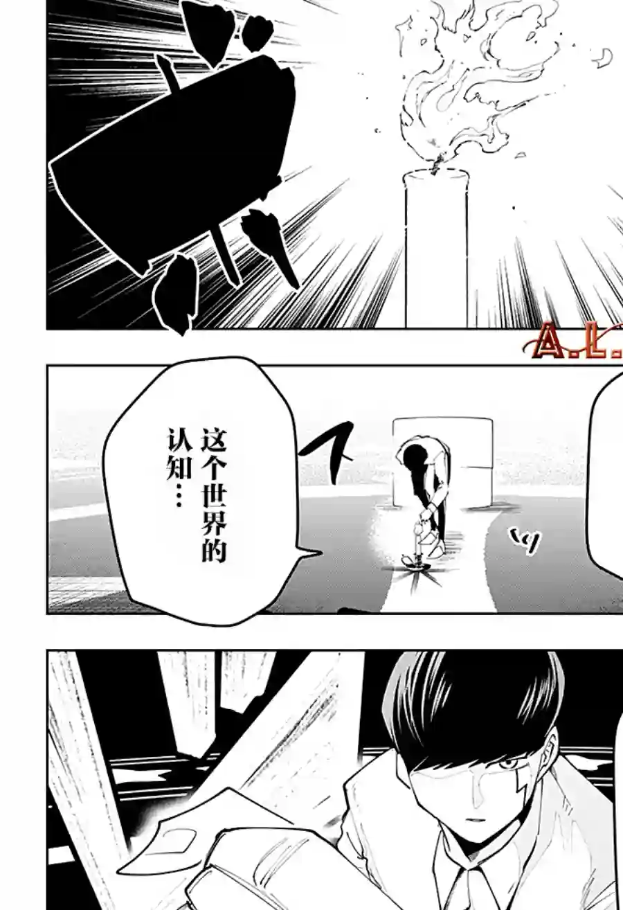 物理魔法使马修第40话