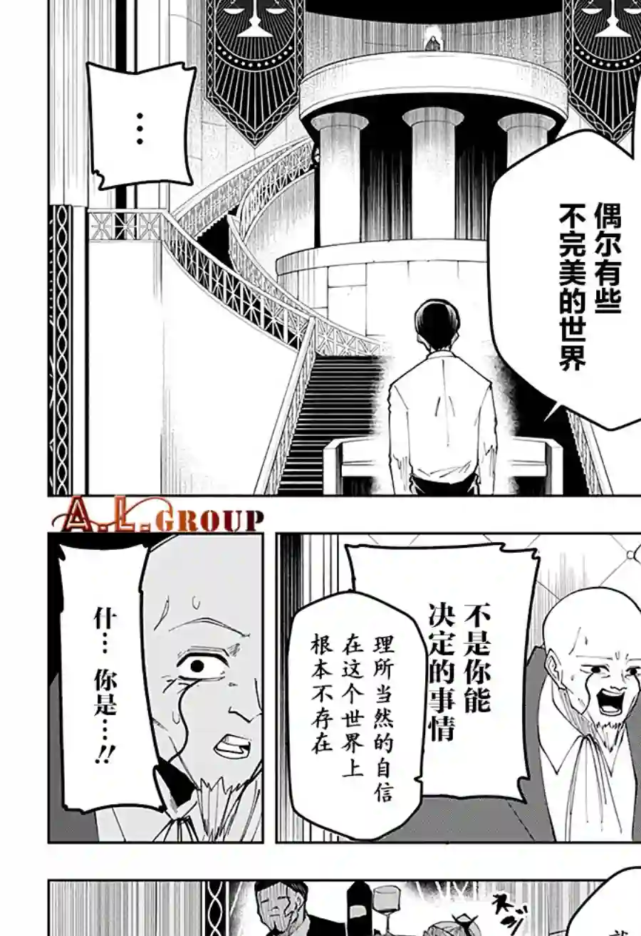 物理魔法使马修第40话