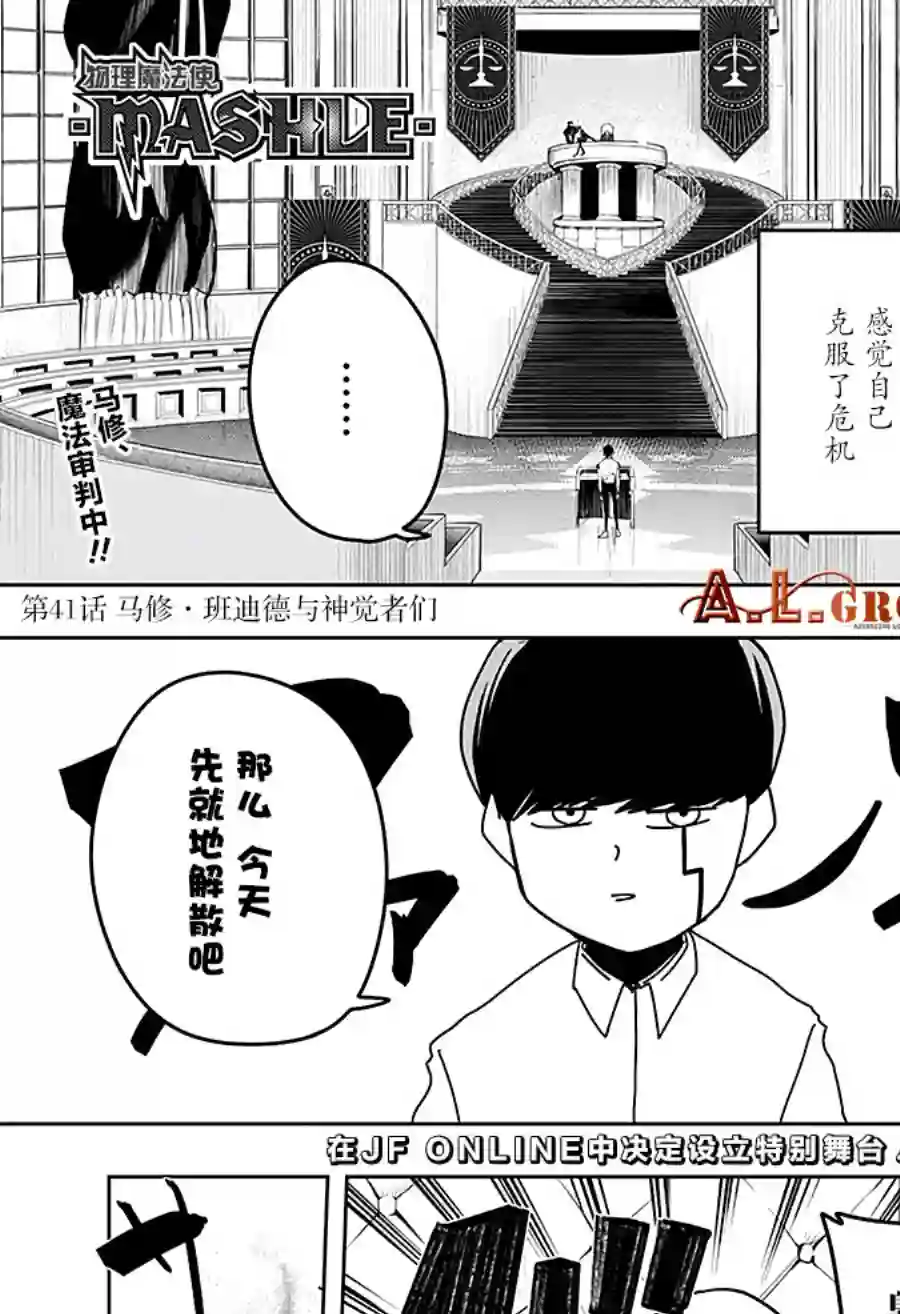 物理魔法使马修第41话