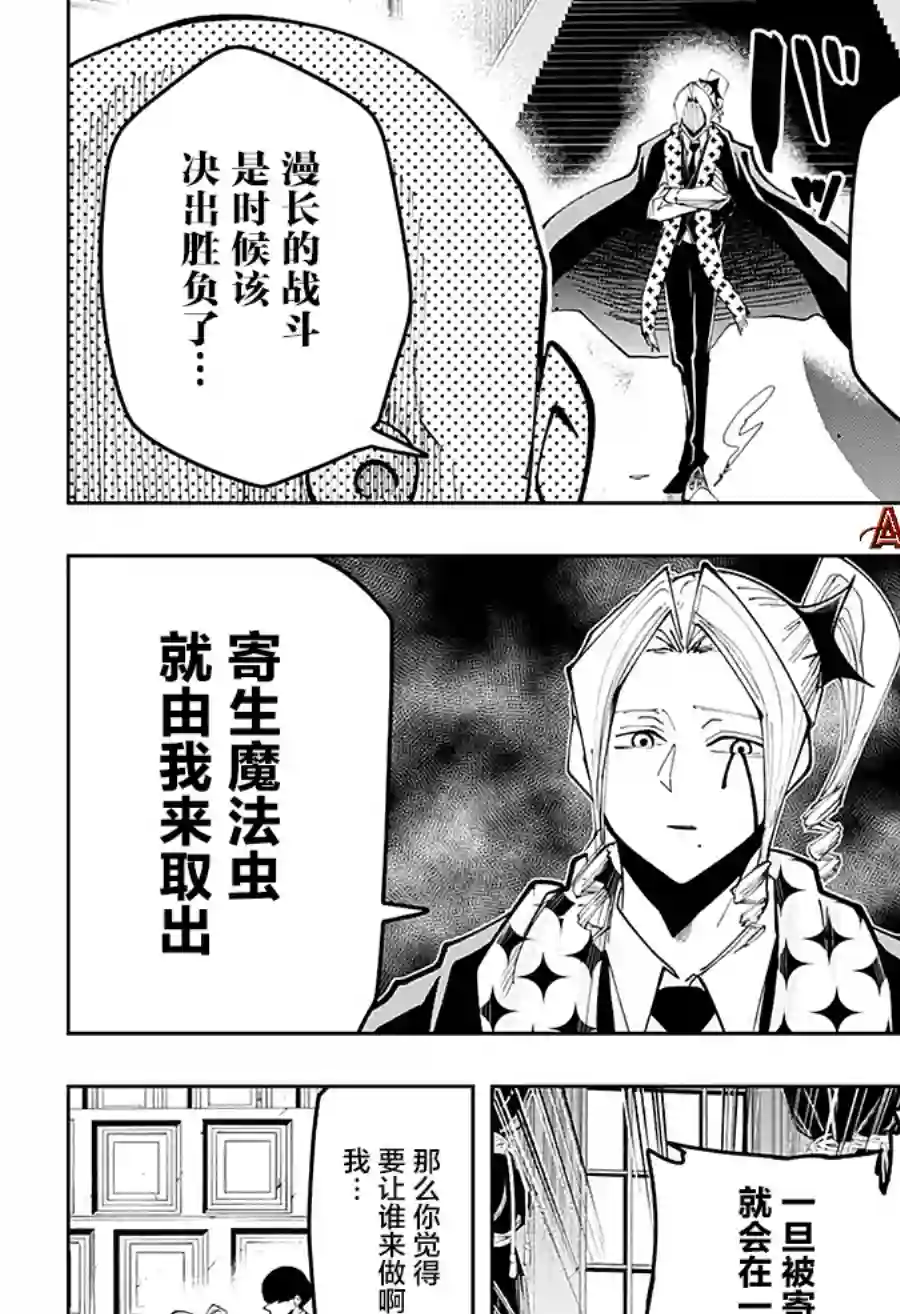 物理魔法使马修第41话