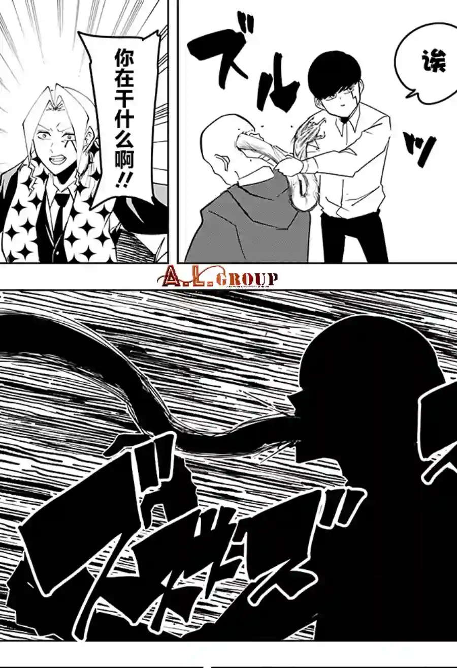 物理魔法使马修第41话