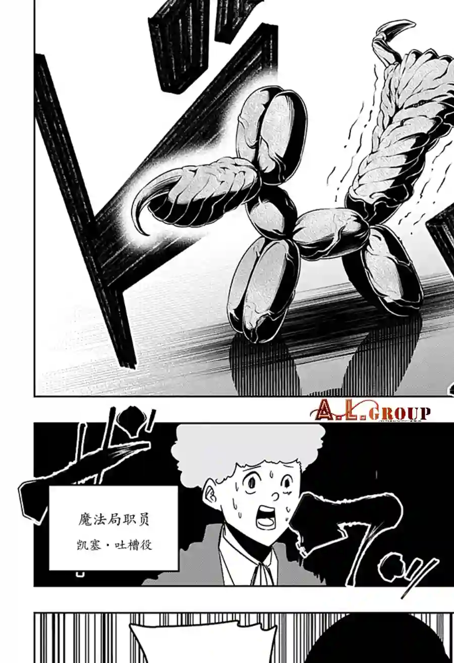 物理魔法使马修第41话