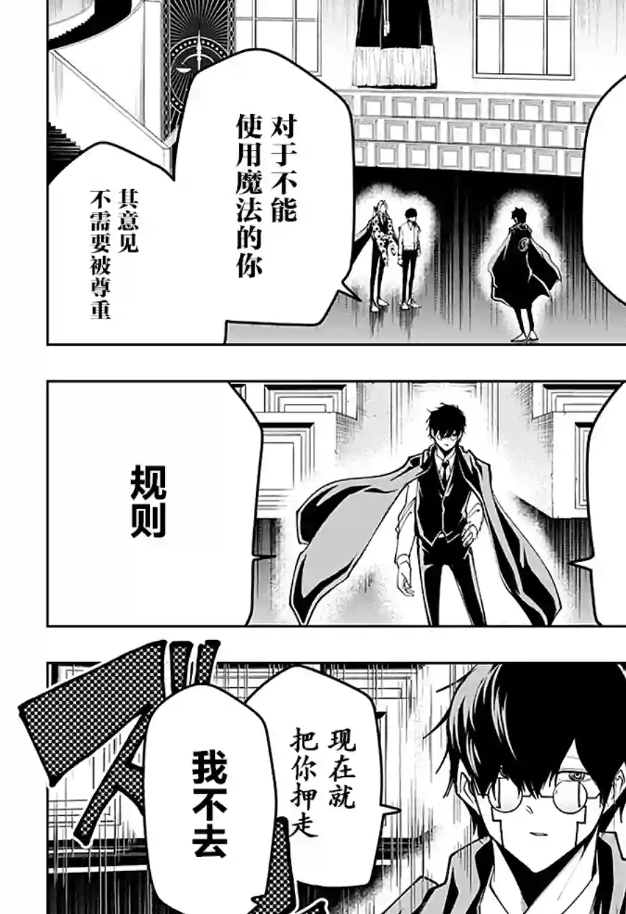 物理魔法使马修第41话