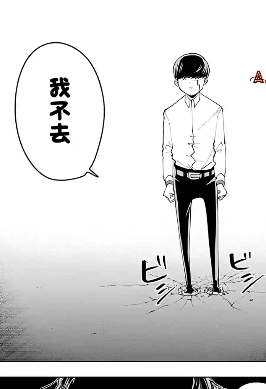 物理魔法使马修第41话