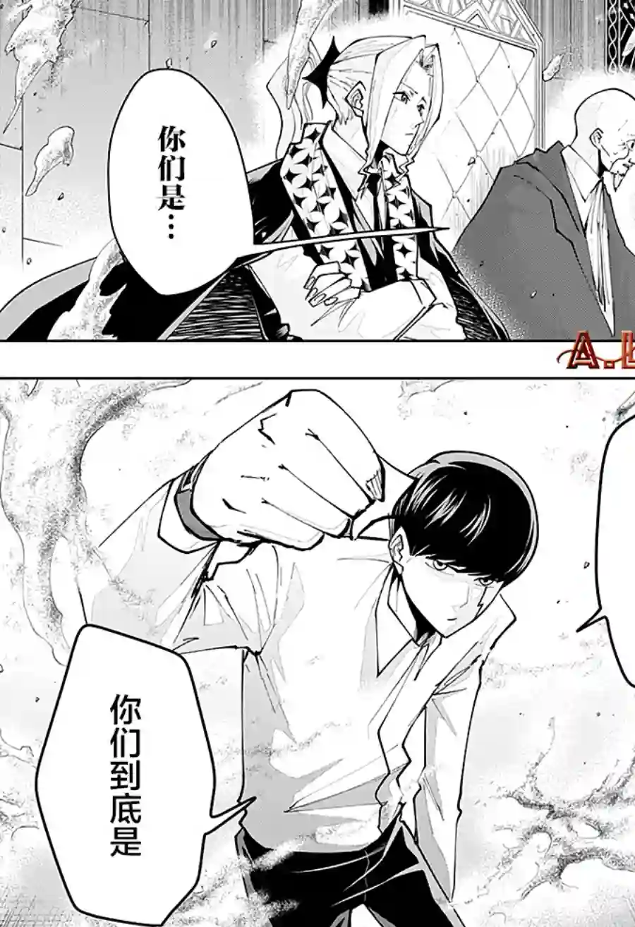 物理魔法使马修第41话