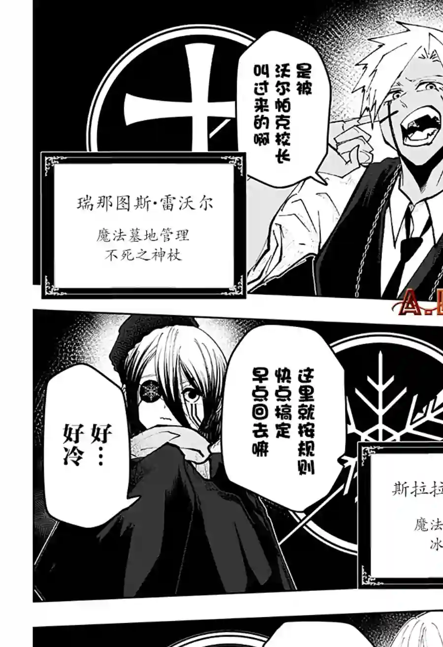 物理魔法使马修第41话