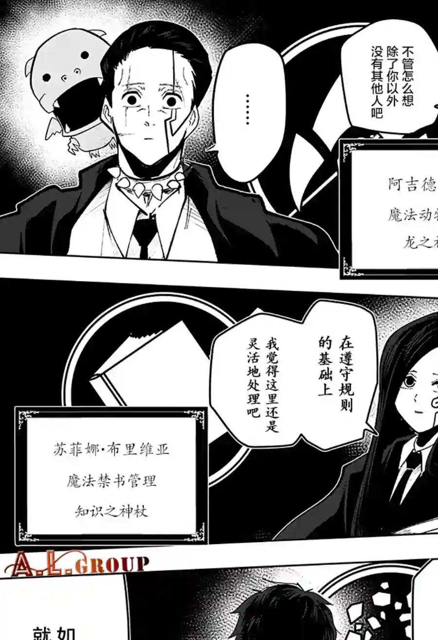 物理魔法使马修第41话