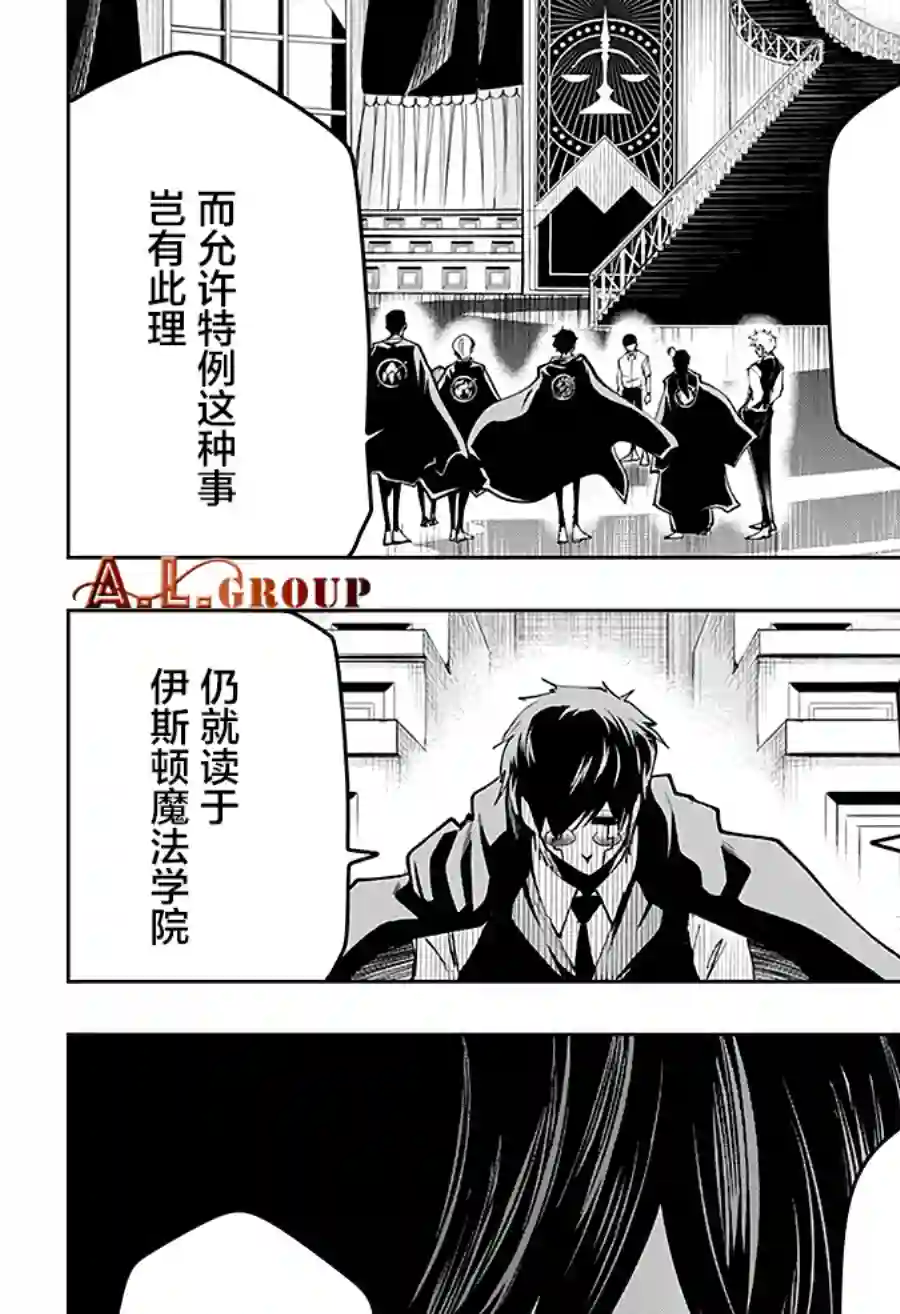 物理魔法使马修第41话