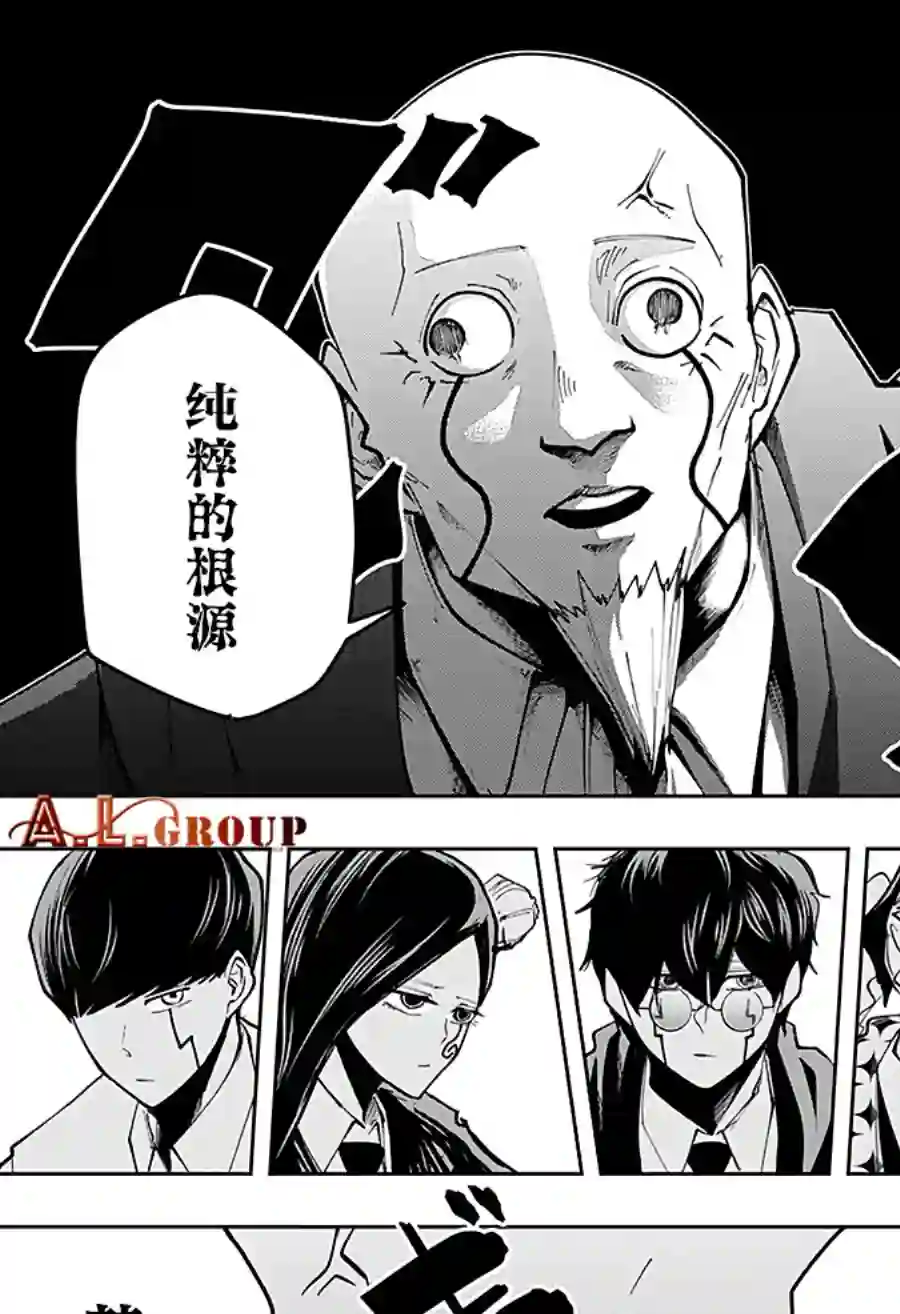 物理魔法使马修第41话