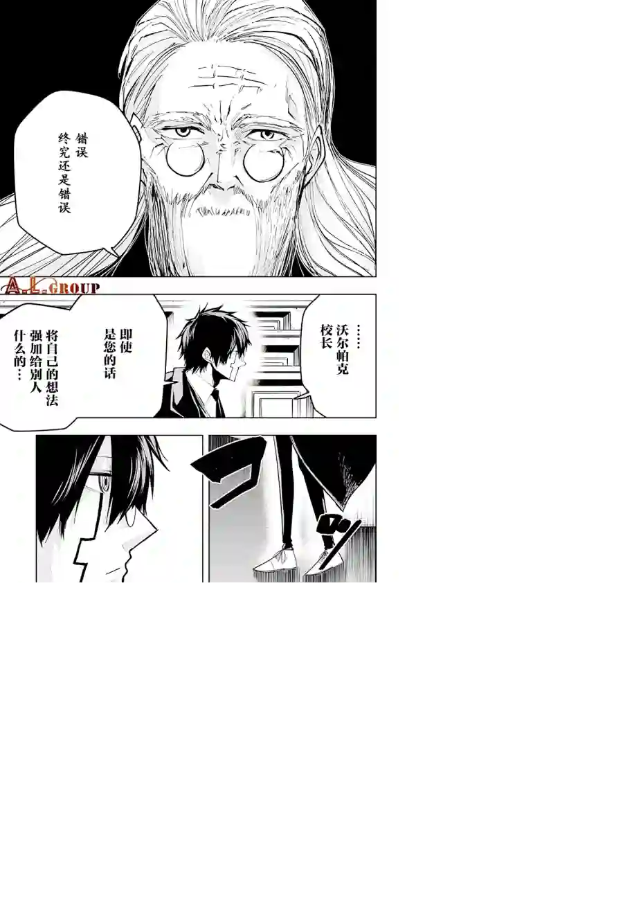 物理魔法使马修第42话