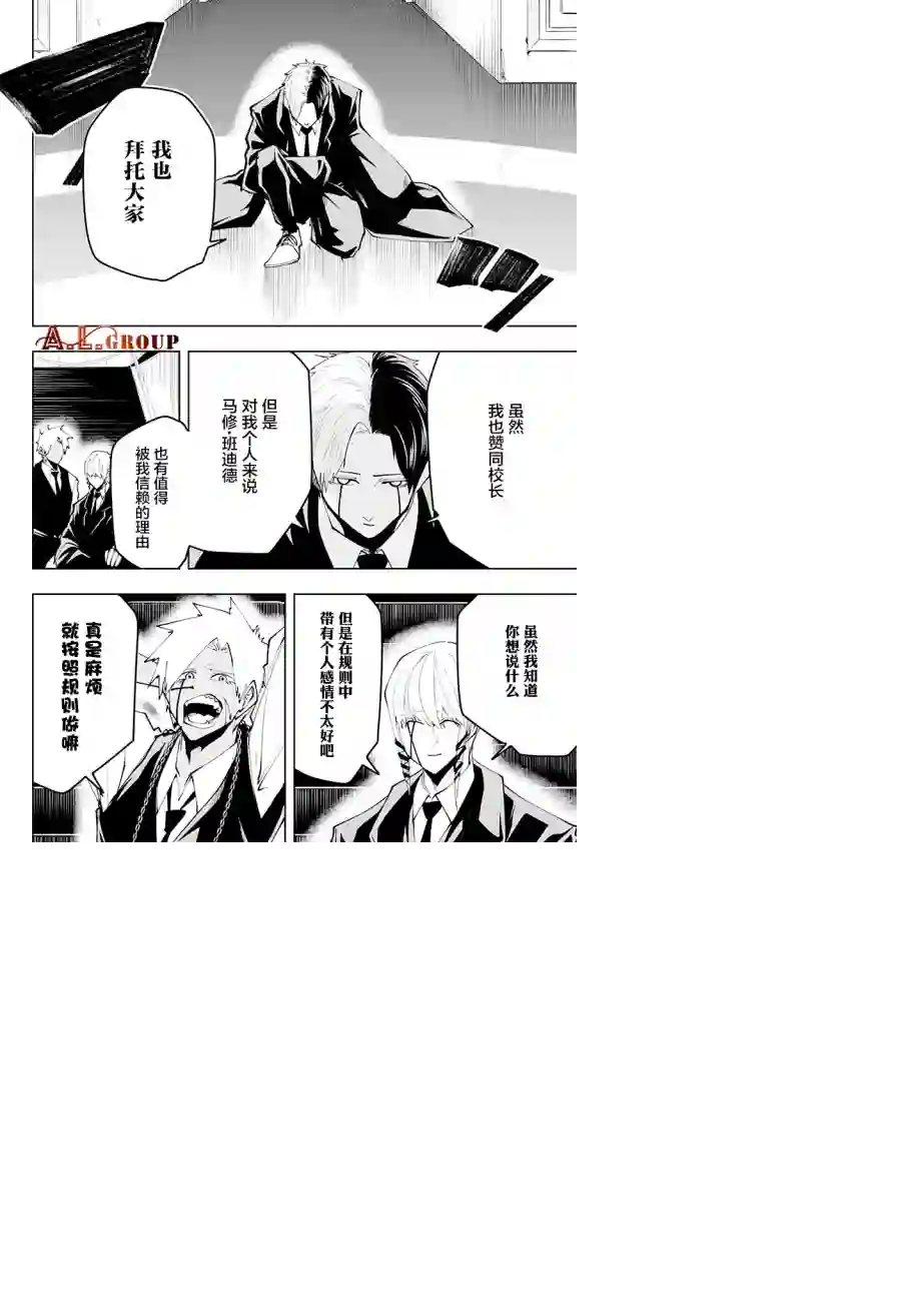 物理魔法使马修第42话