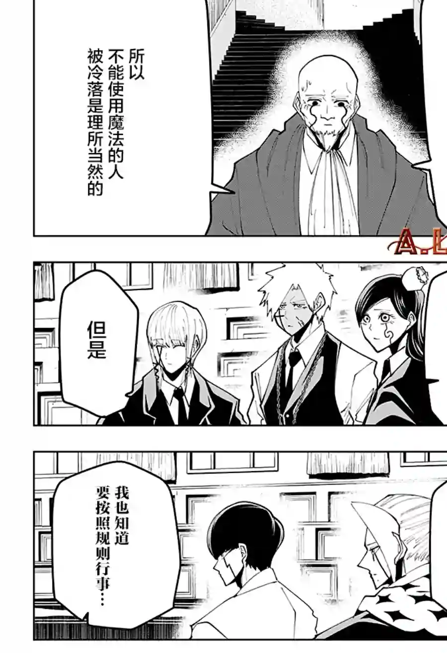 物理魔法使马修第42话