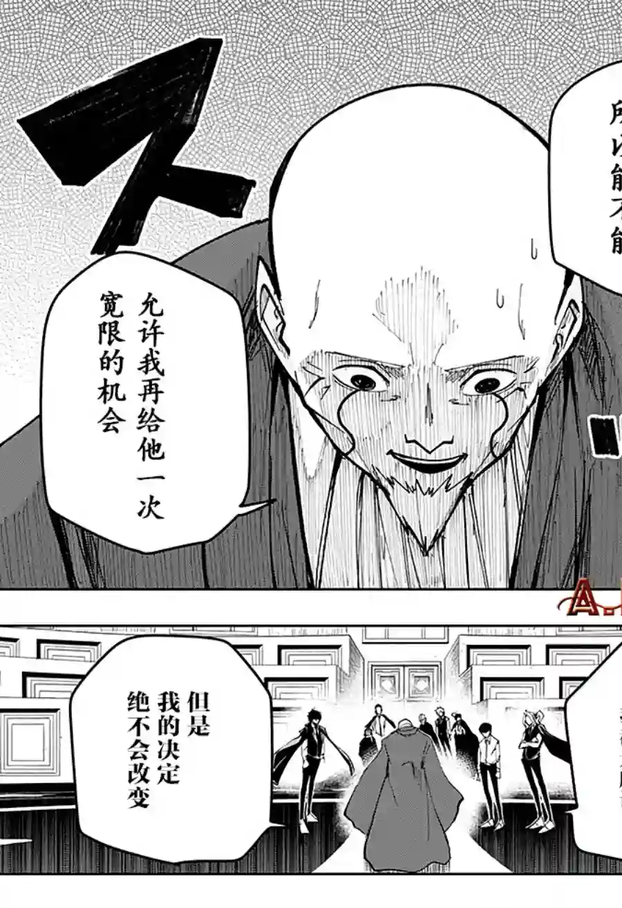 物理魔法使马修第42话