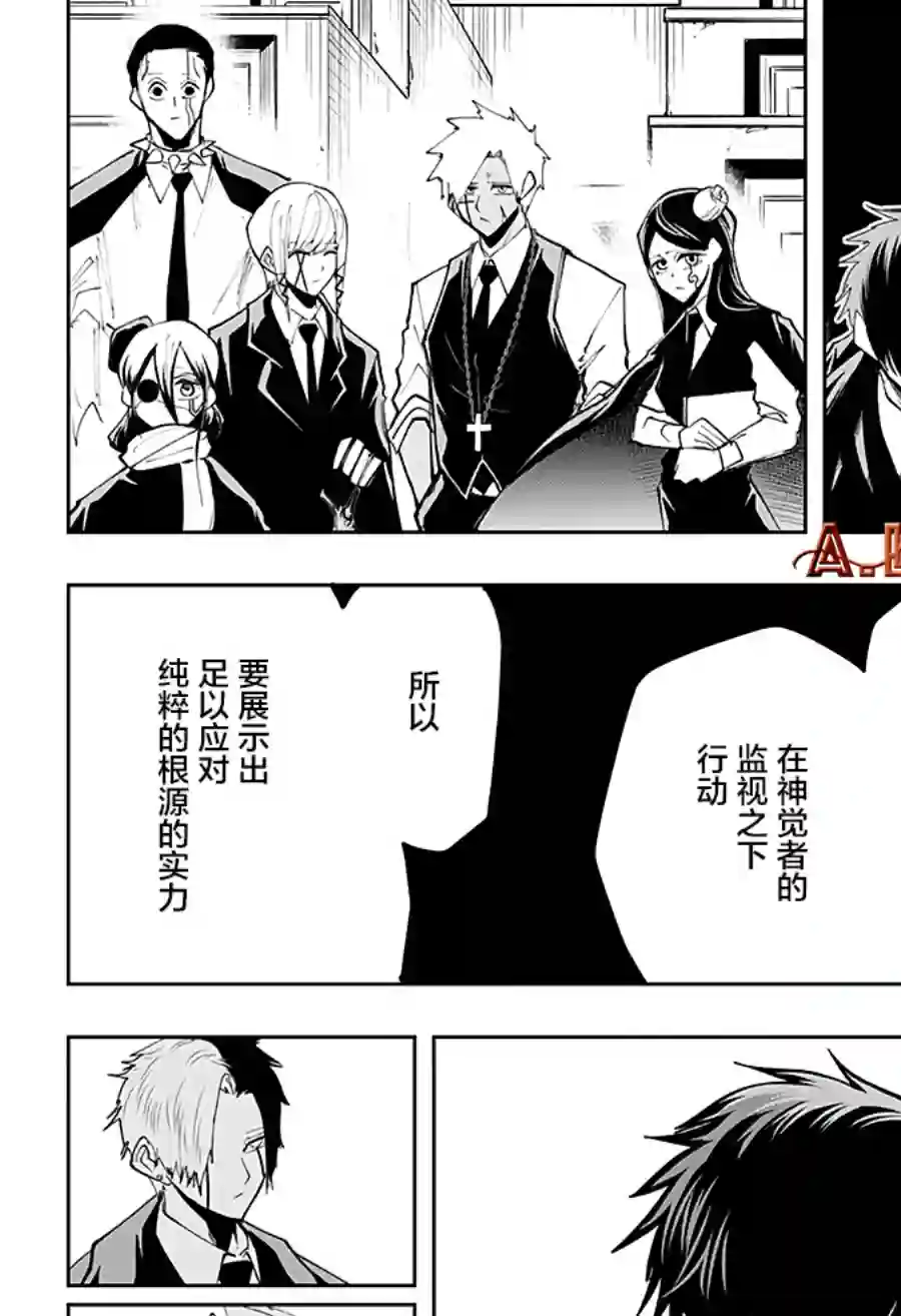 物理魔法使马修第42话