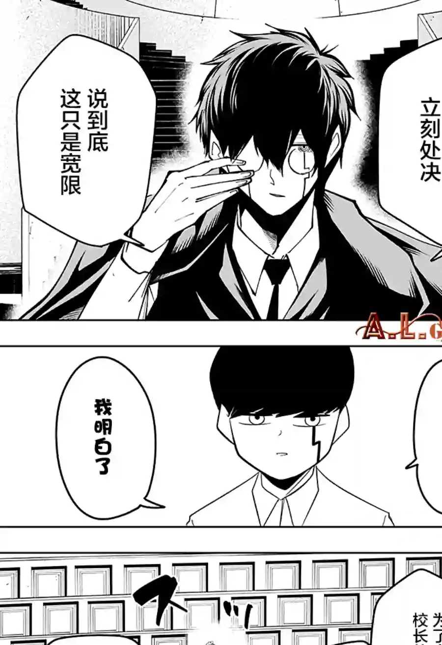 物理魔法使马修第42话