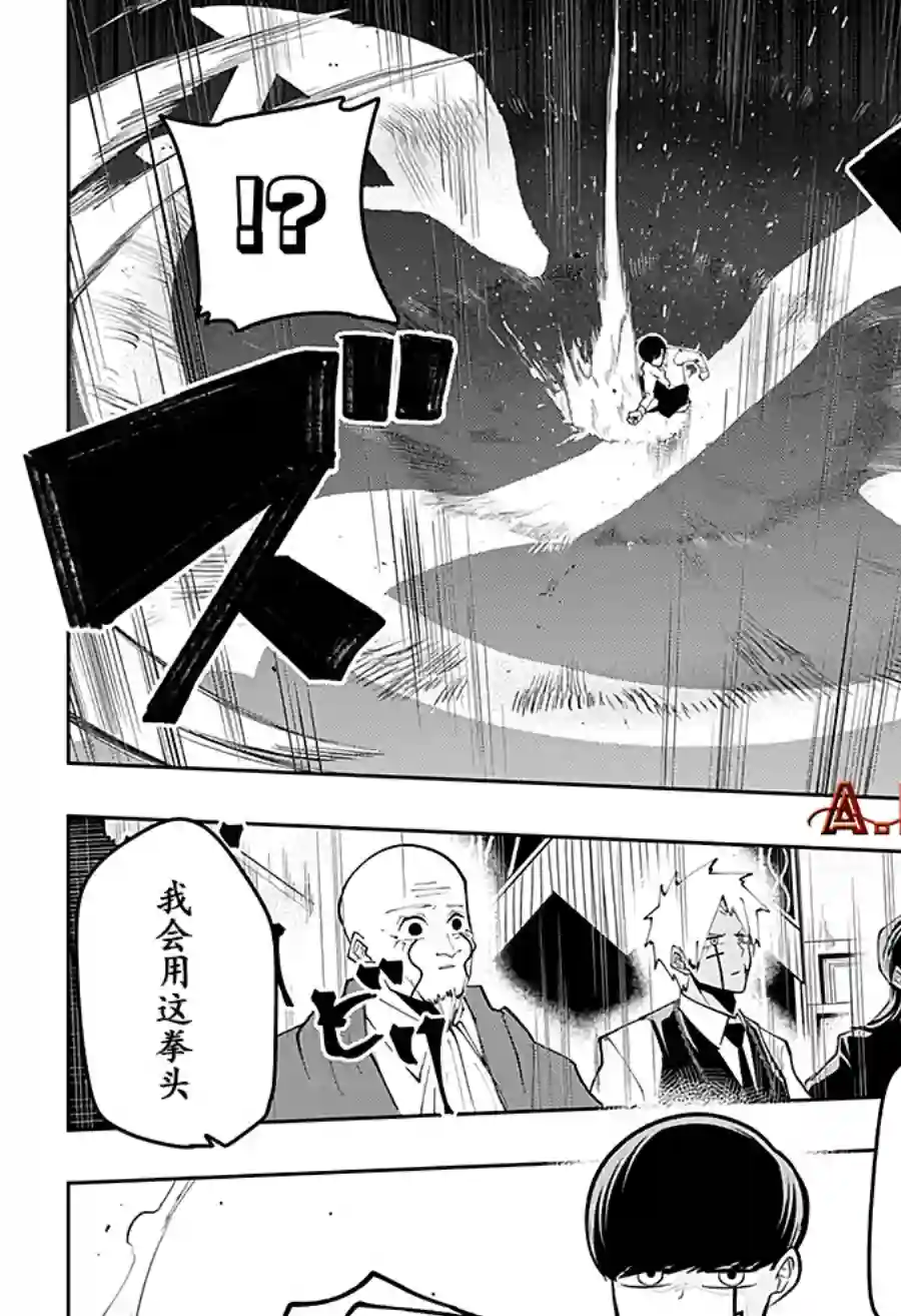 物理魔法使马修第42话