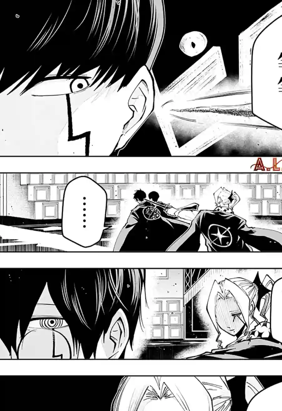 物理魔法使马修第42话