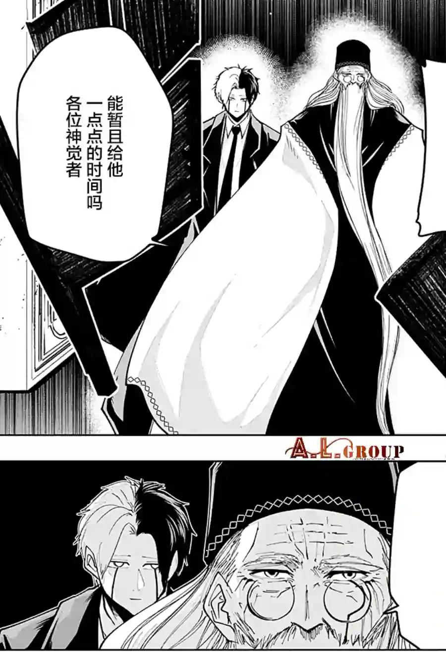 物理魔法使马修第42话