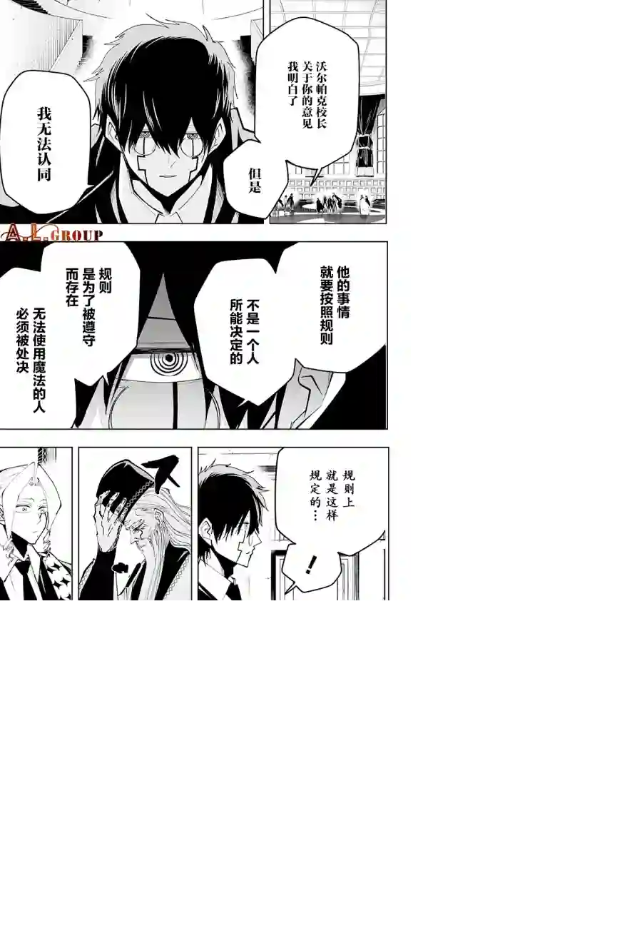 物理魔法使马修第42话