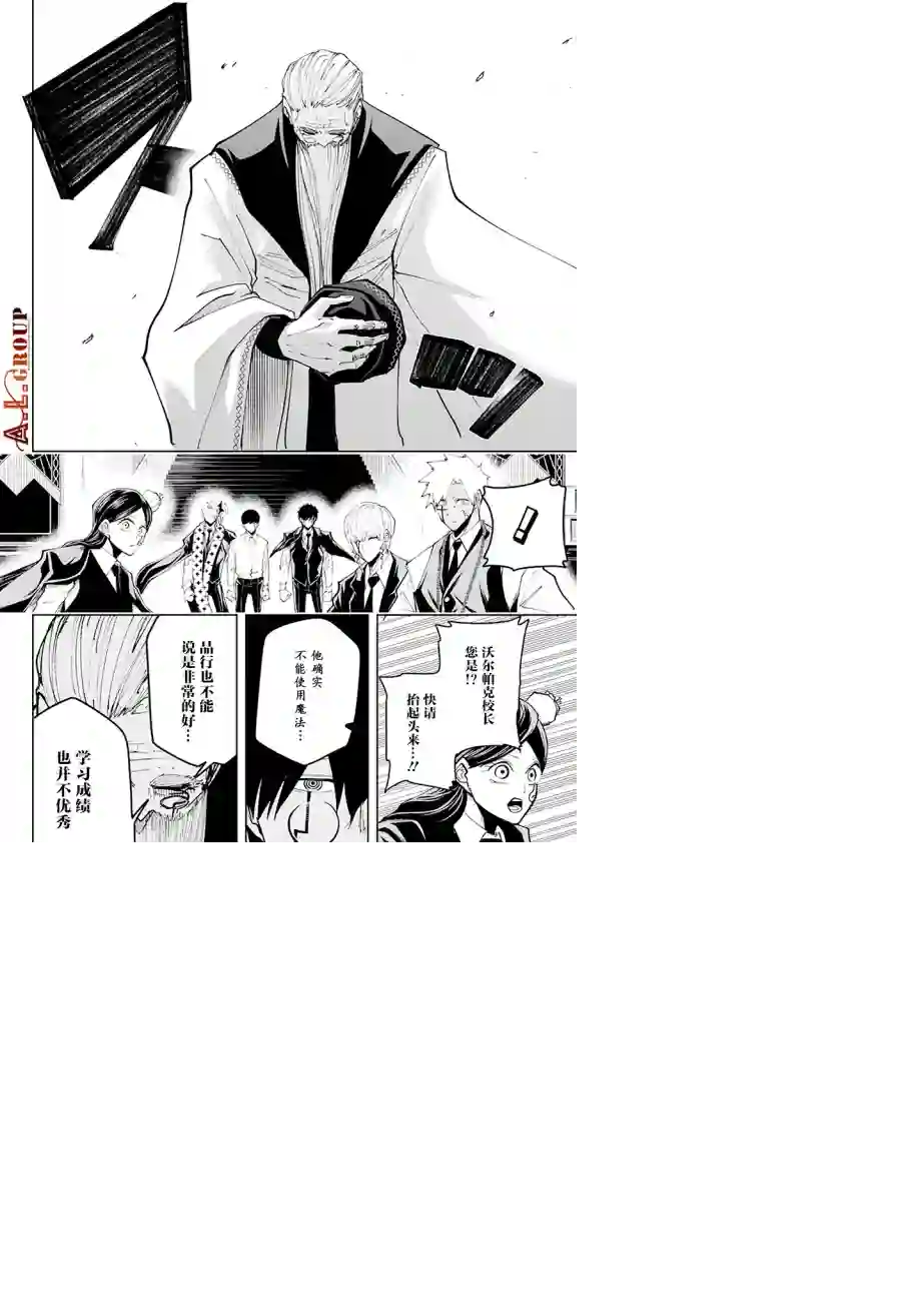 物理魔法使马修第42话