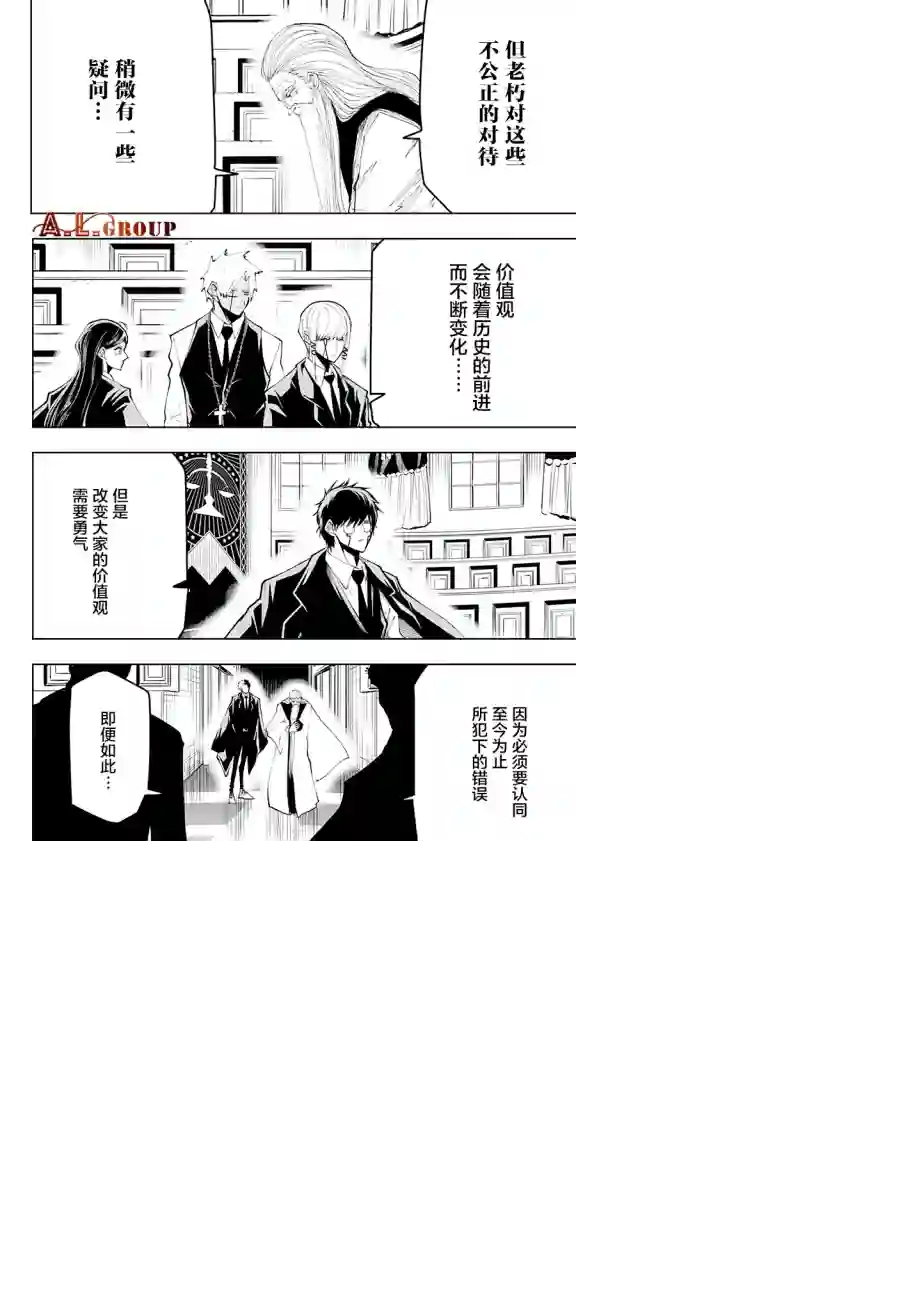 物理魔法使马修第42话