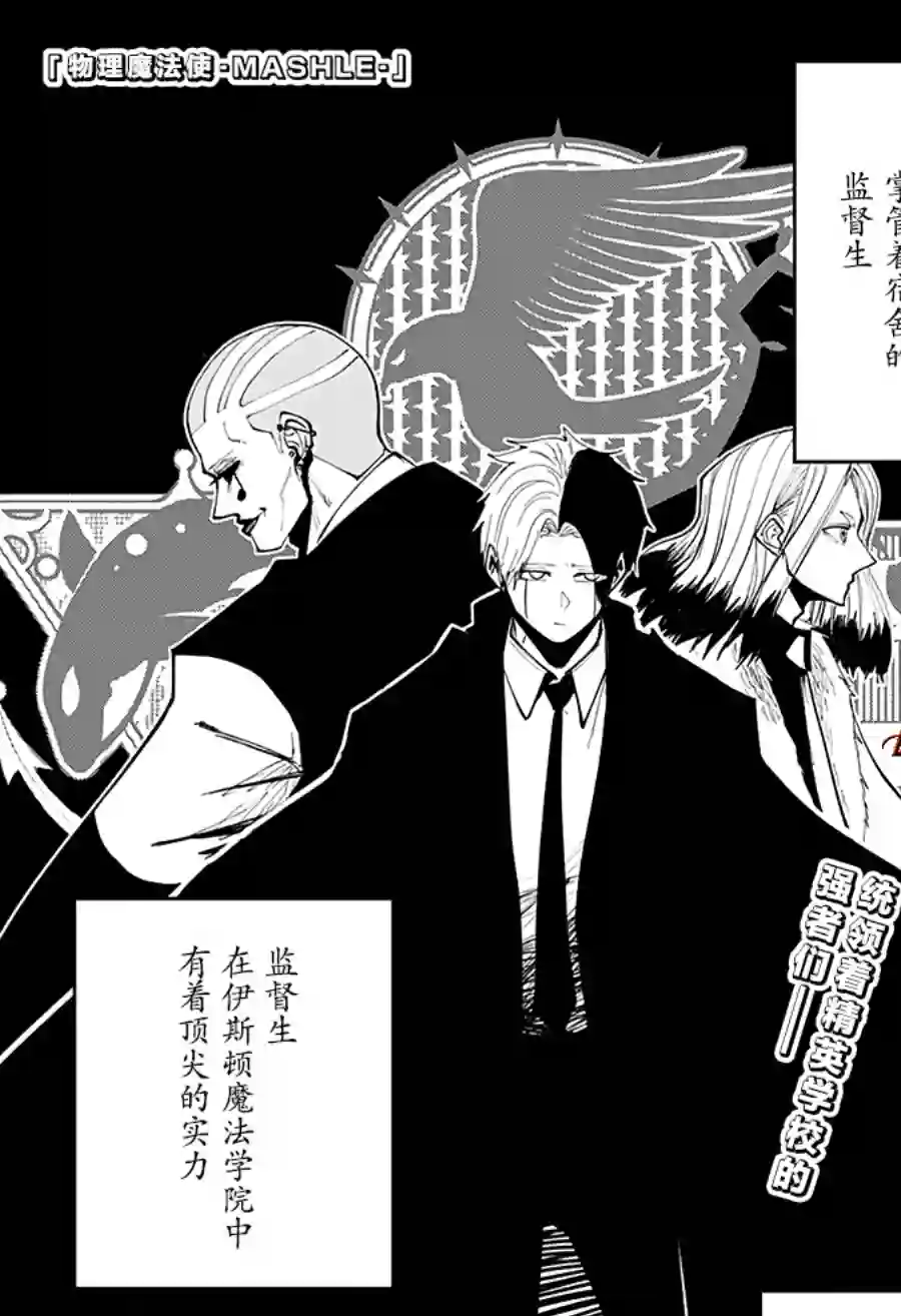 物理魔法使马修第44话