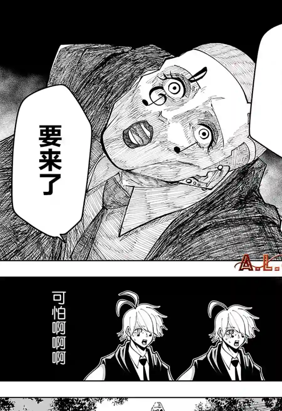 物理魔法使马修第44话