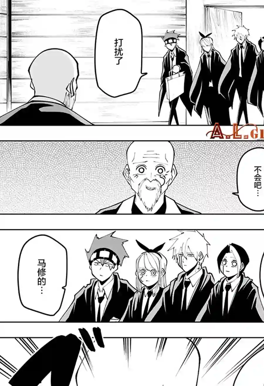 物理魔法使马修第44话