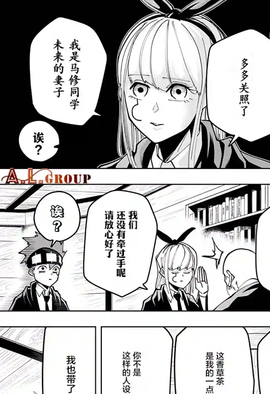物理魔法使马修第44话