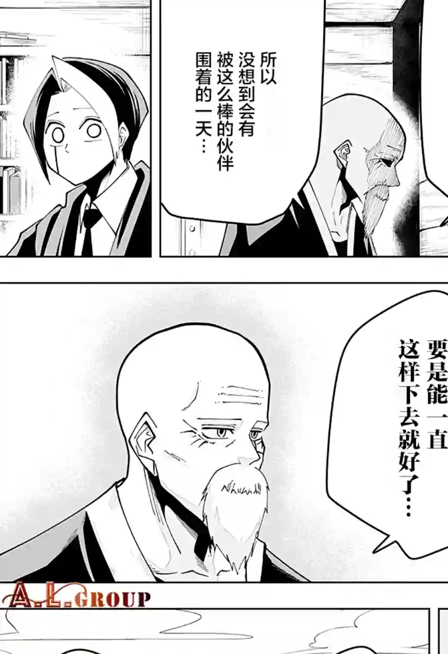 物理魔法使马修第44话