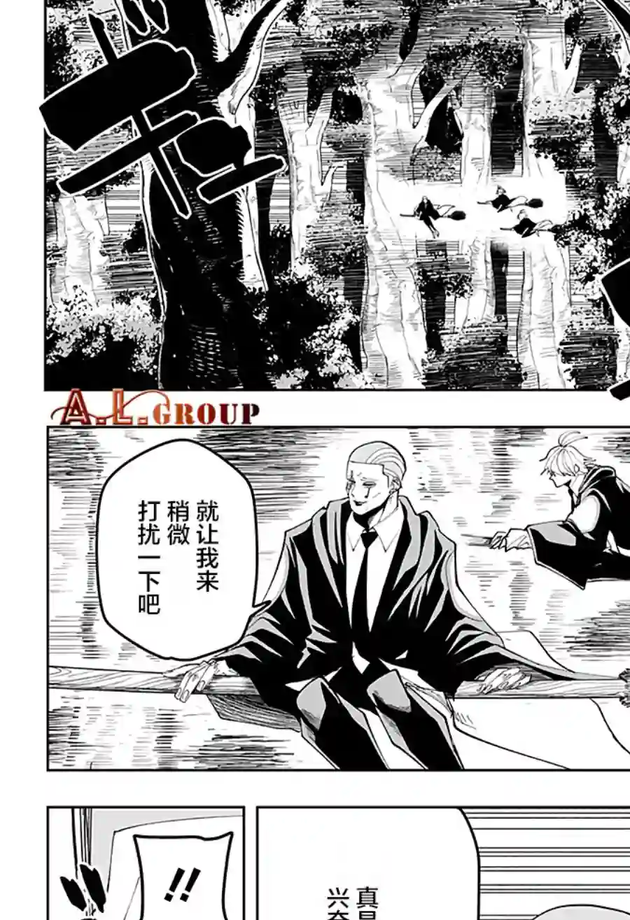 物理魔法使马修第44话