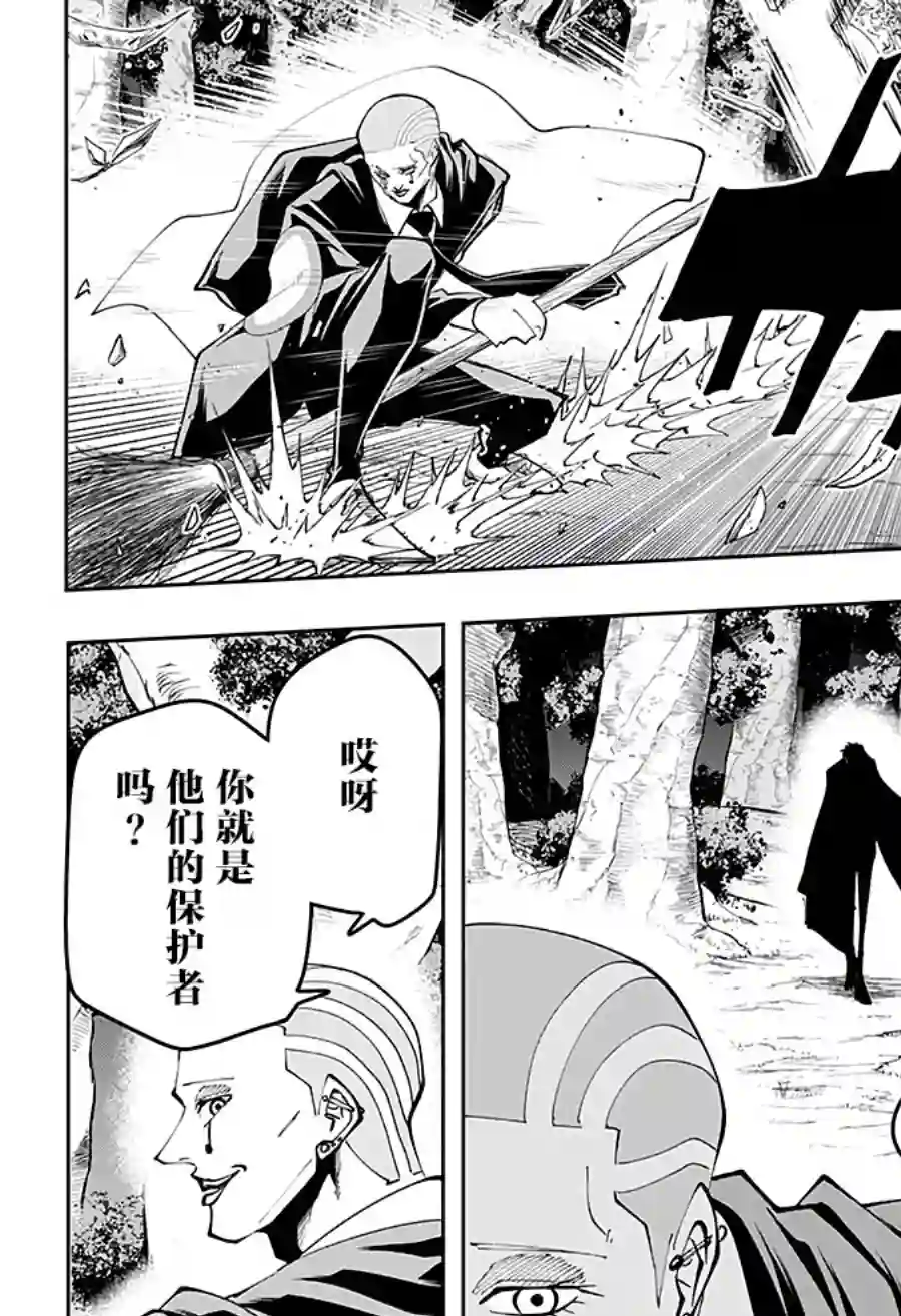 物理魔法使马修第44话