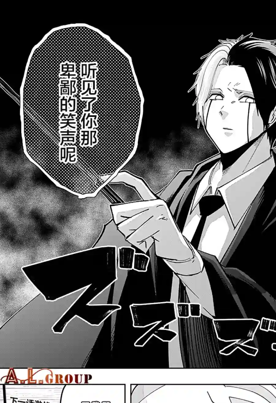 物理魔法使马修第44话