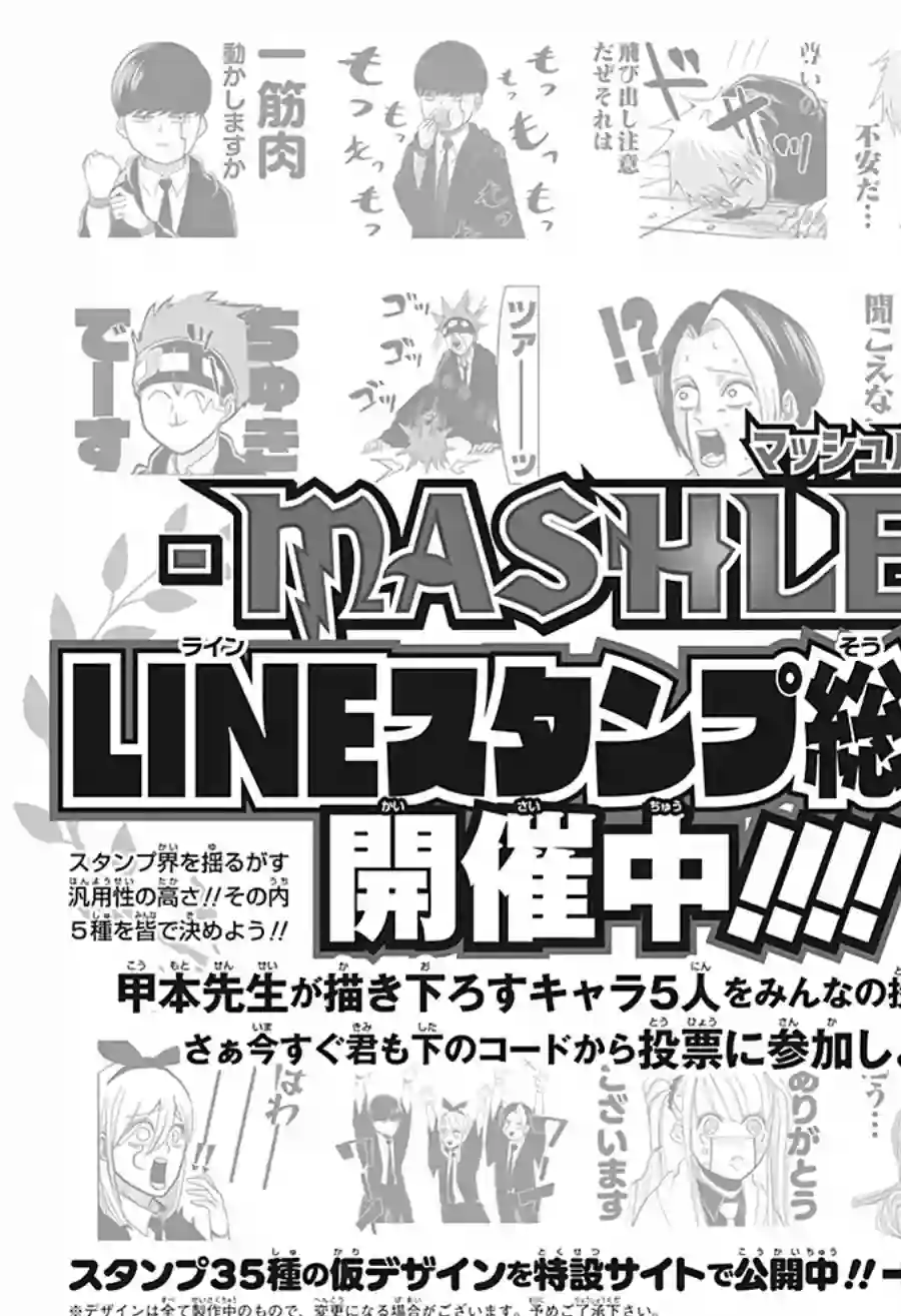 物理魔法使马修第44话