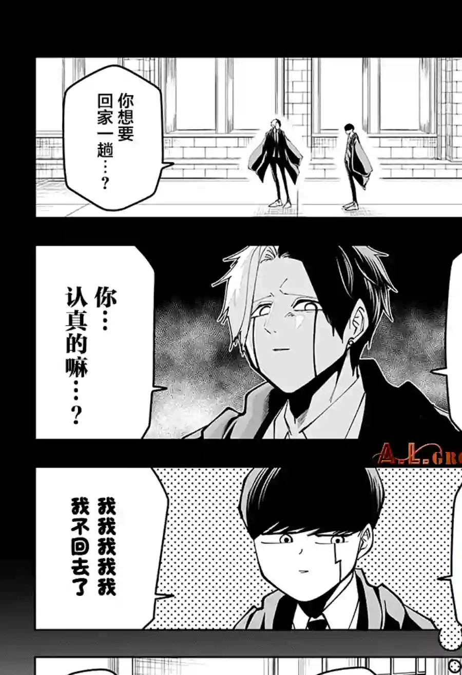 物理魔法使马修第44话