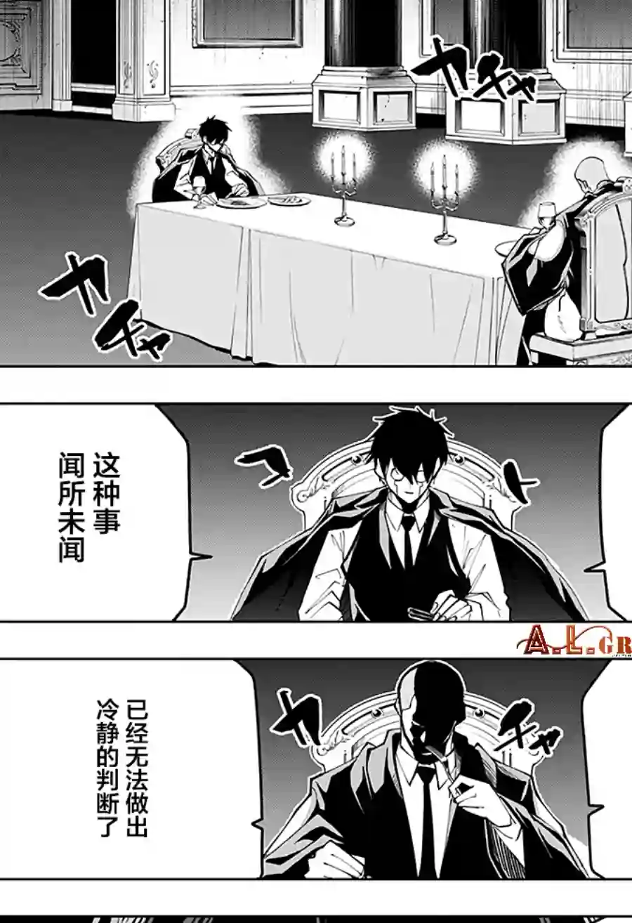 物理魔法使马修第44话