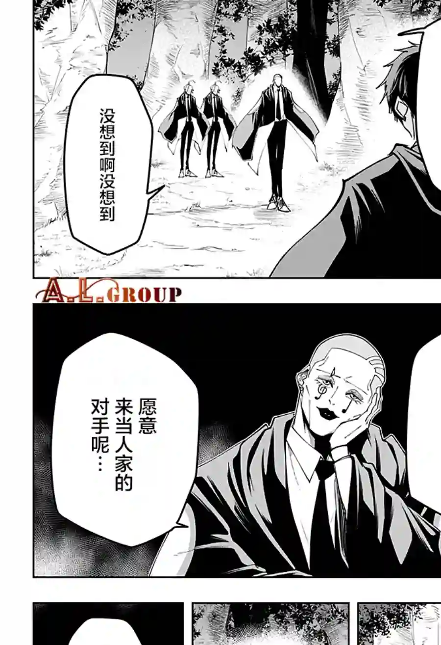 物理魔法使马修第45话