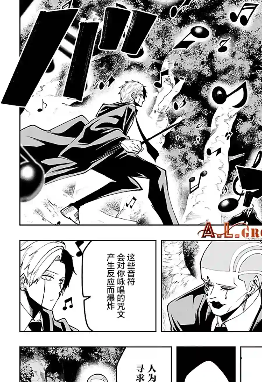 物理魔法使马修第45话