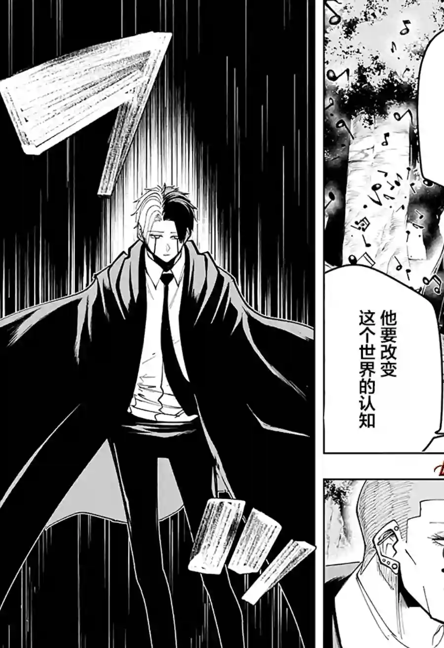 物理魔法使马修第45话