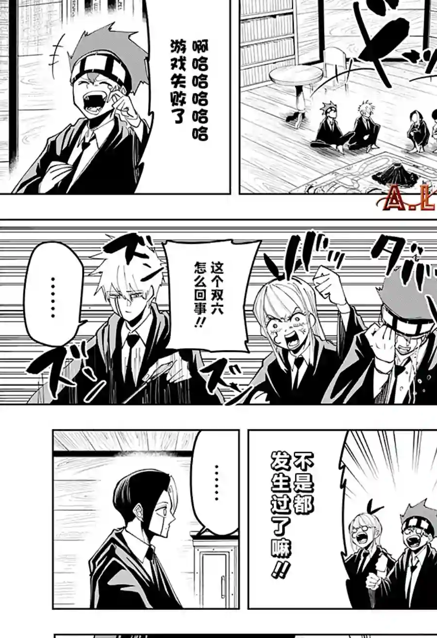 物理魔法使马修第45话