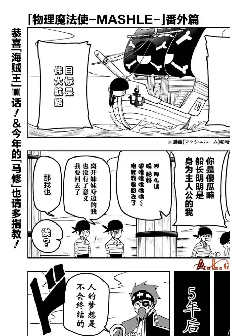 物理魔法使马修番外篇03