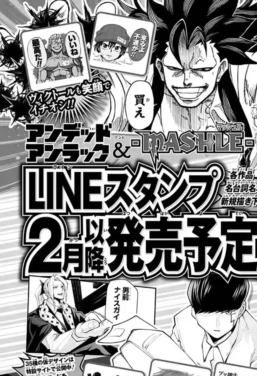 物理魔法使马修第46话