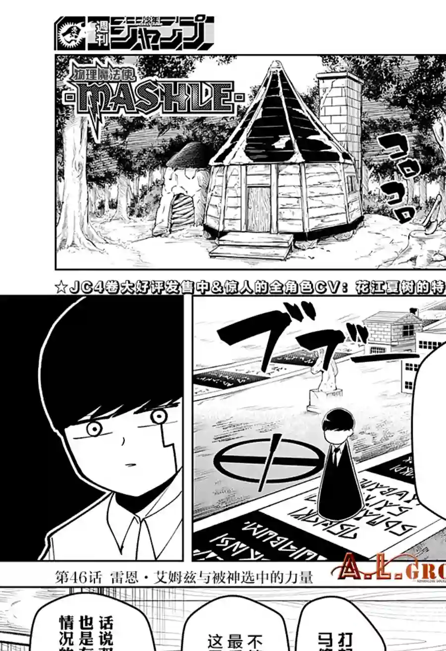 物理魔法使马修第46话