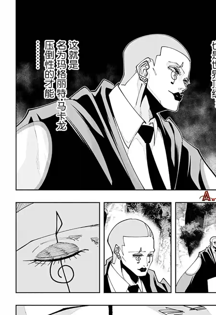 物理魔法使马修第46话