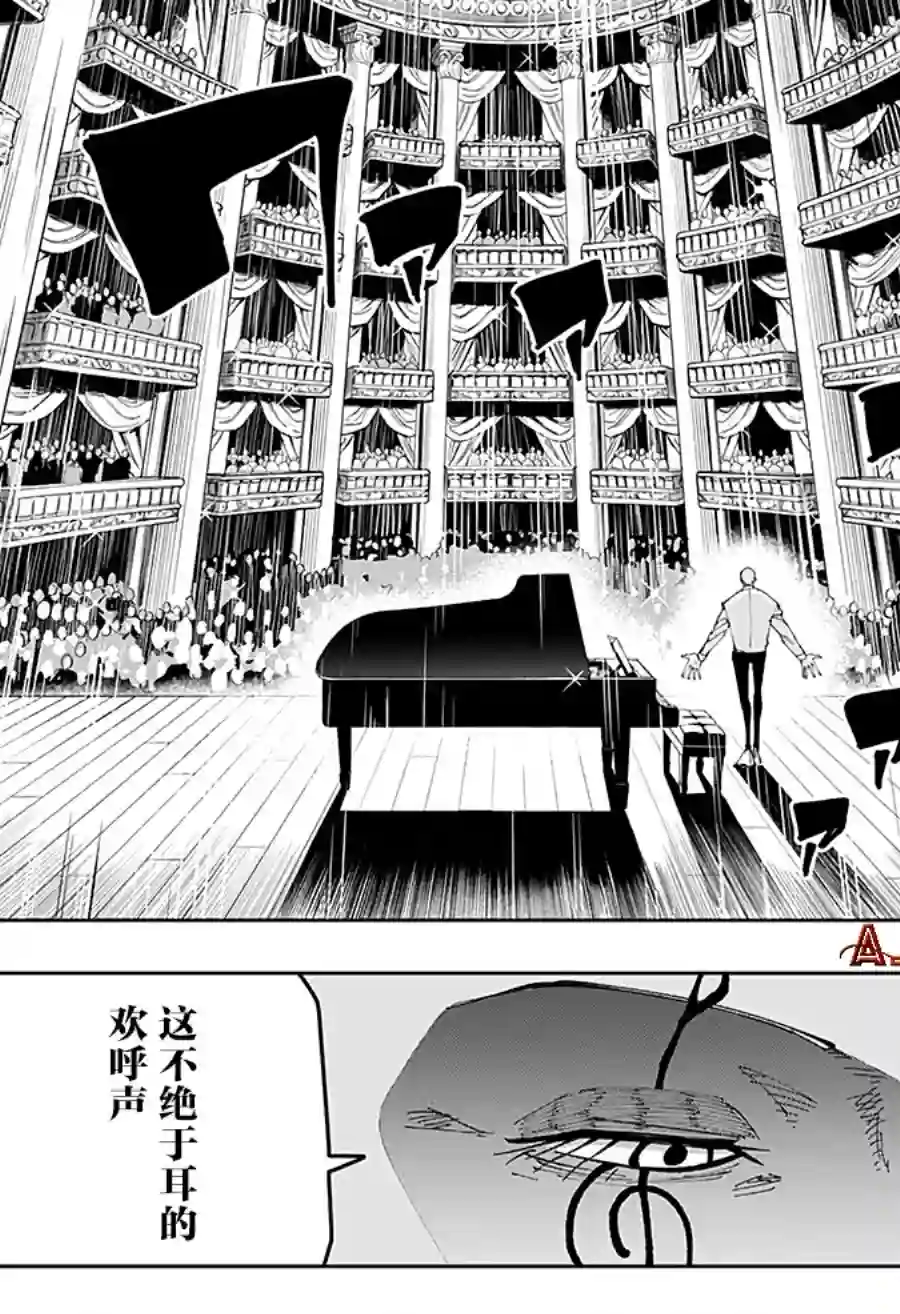 物理魔法使马修第46话