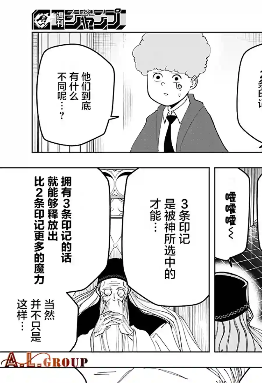 物理魔法使马修第46话